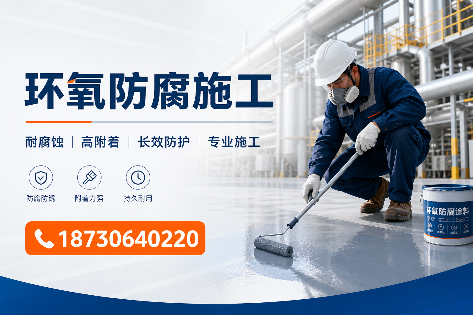 在 怀化 进行环氧防腐施工的注意事项
